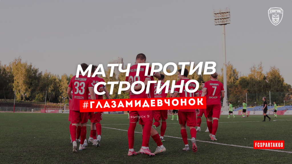 #ГлазамиДевчонок | выпуск 9