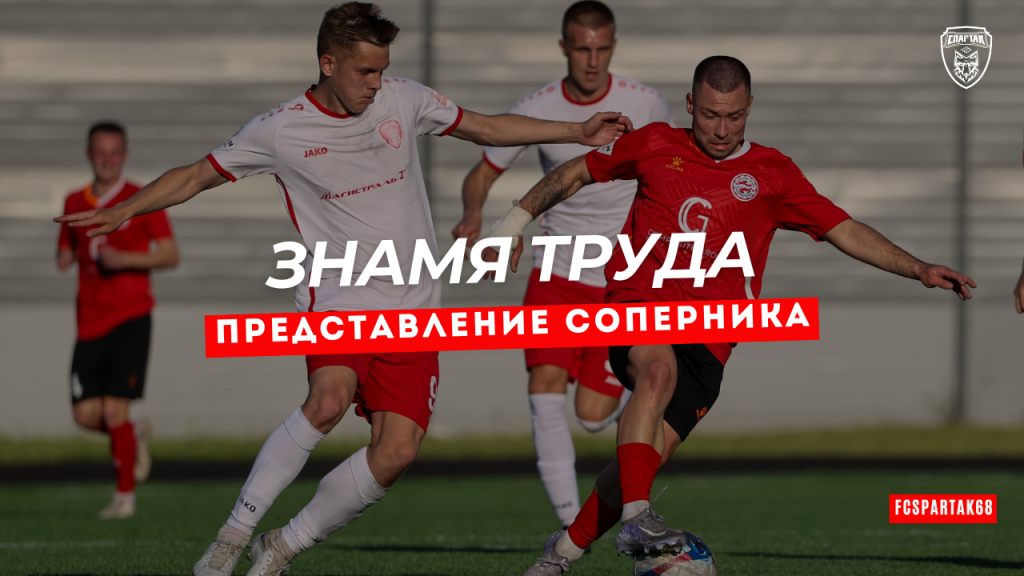 «Знамя Труда» - старейший клуб страны