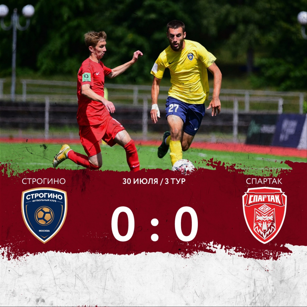 Ничья в матче со «Строгино»