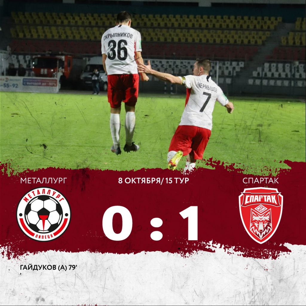 Победа в выездном матче 