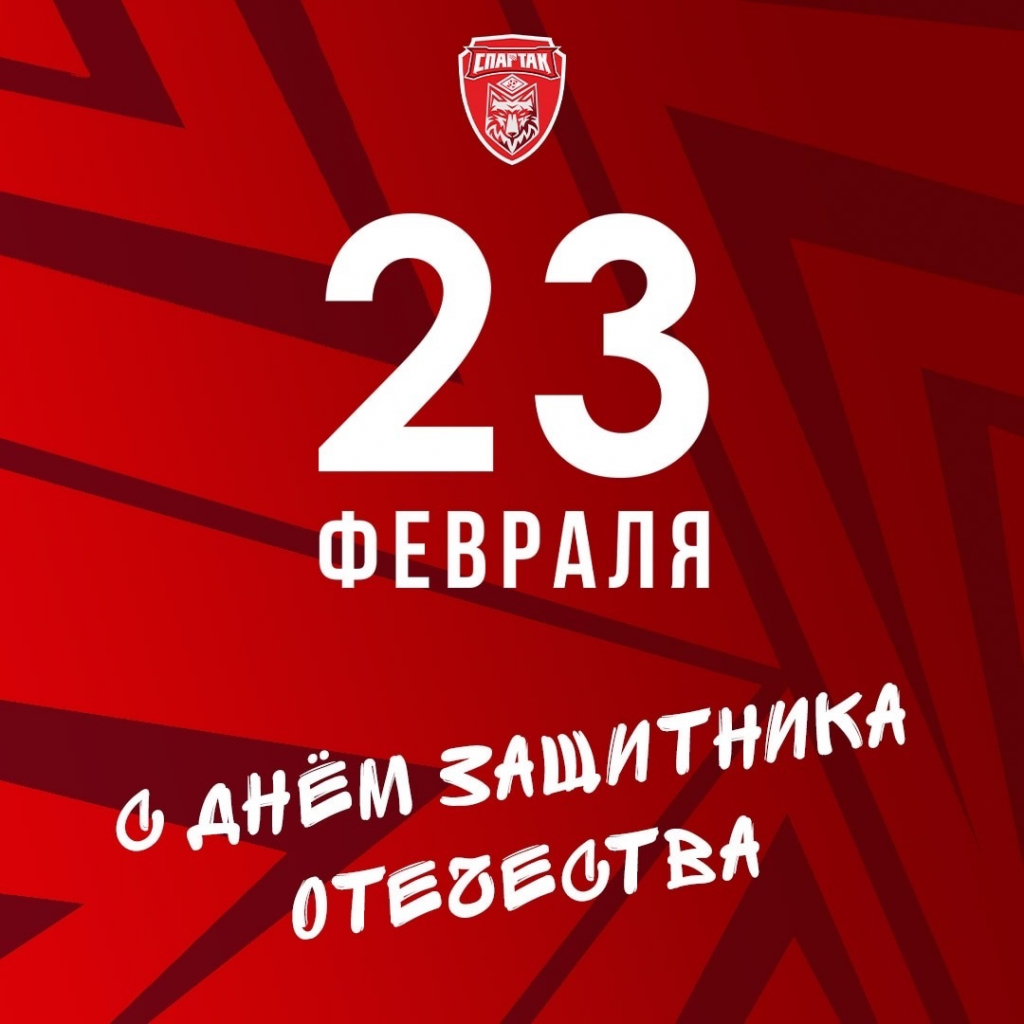Поздравляем с Днем защитника Отечества! Поздравляем с Днем защитника Отечества!