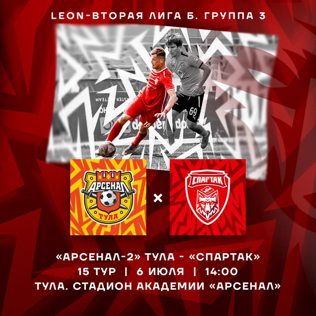 Завершим первый круг выездным матчем в Туле