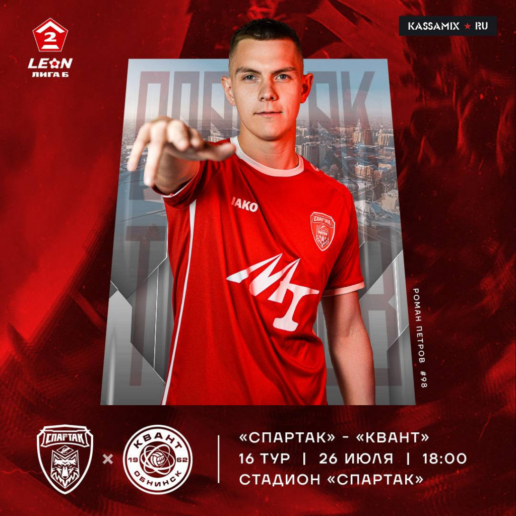 Красно-белые возобновят чемпионат домашним матчем 