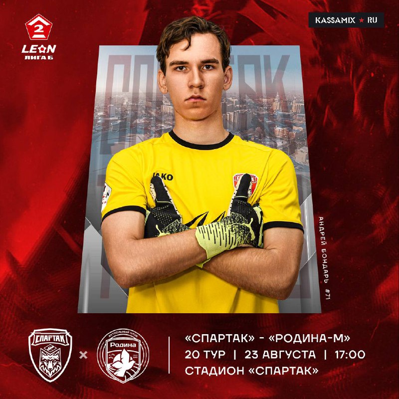 Принимаем «Родину-М»